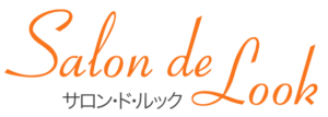 サロン・ド・ルック
